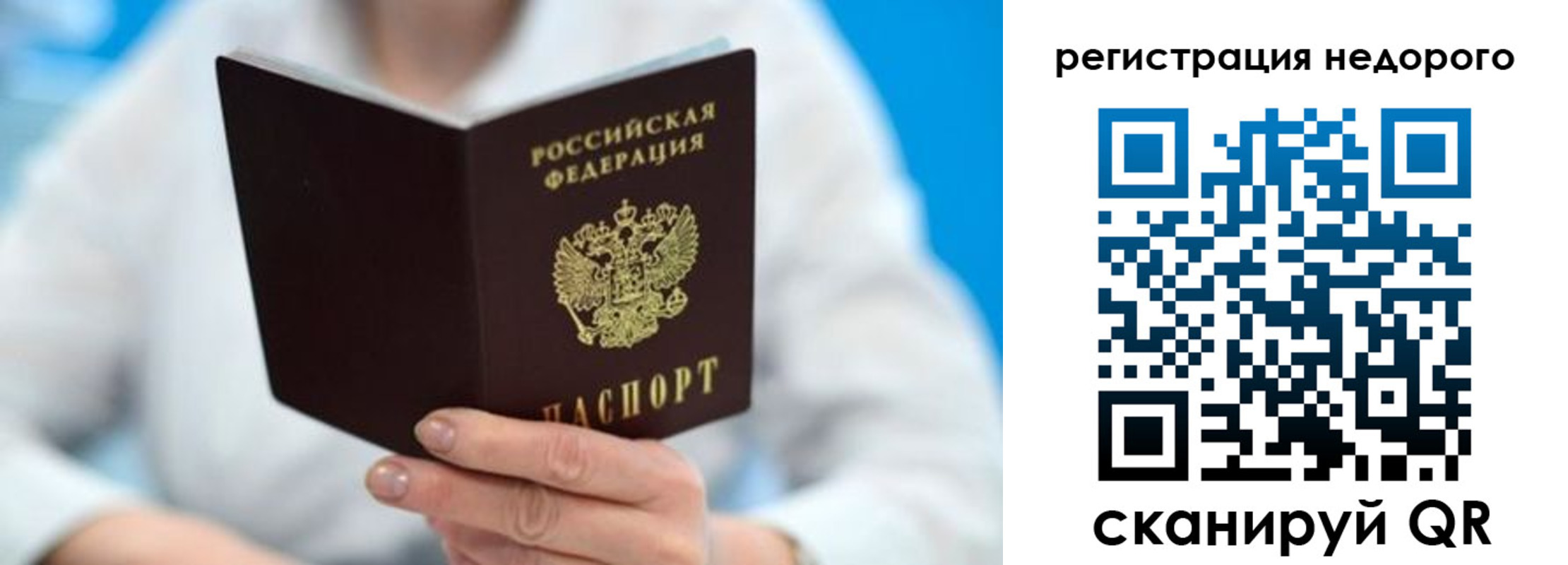 регистрация для школы в Чернушке