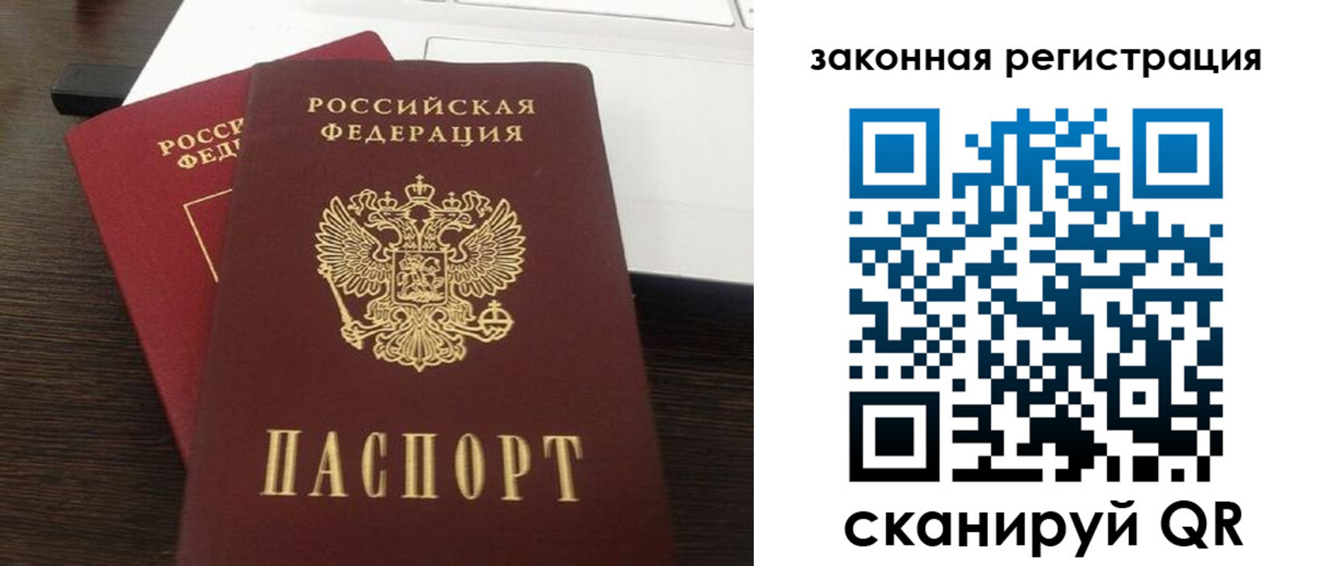 прописка ребенка в Чернушке